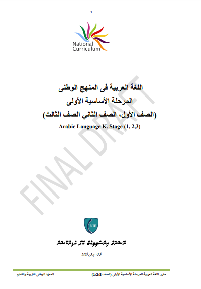 އަރަބި ގްރޭޑް 1